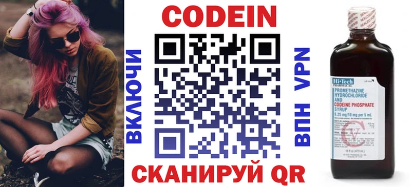 Codein Purple Drank Малая Вишера