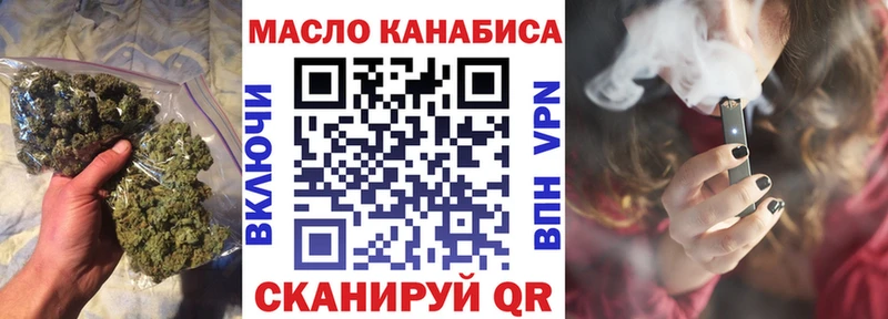 ТГК гашишное масло  купить закладку  Малая Вишера 